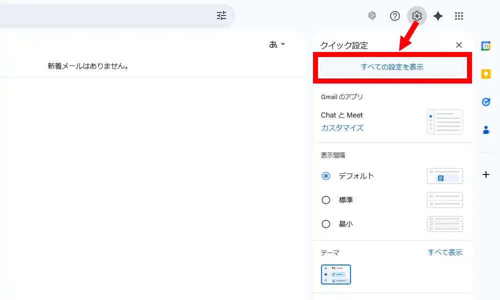 設定ボタン