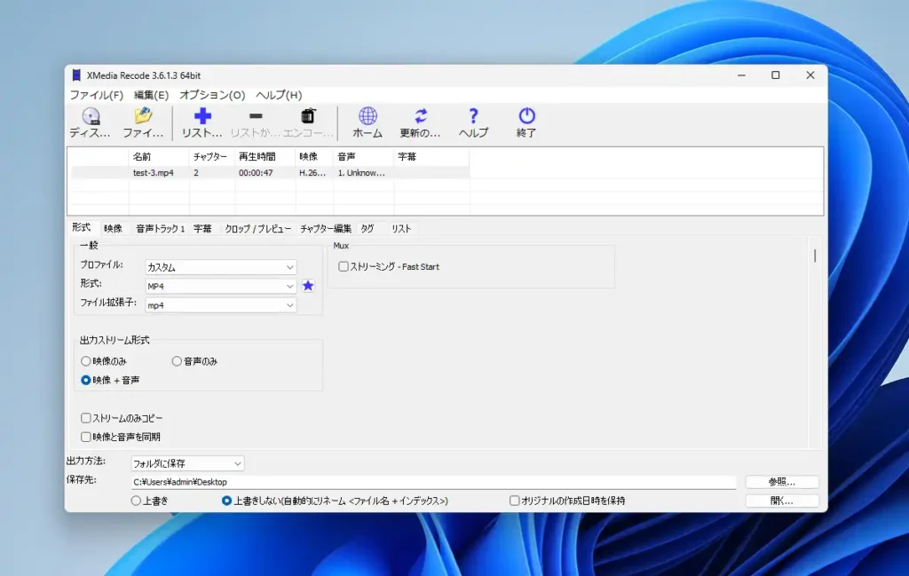 XMedia Recode