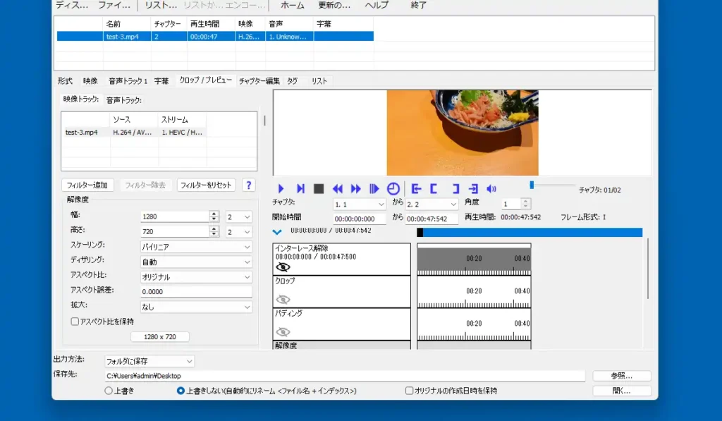 XMedia Recode クロップ/プレビュー画面