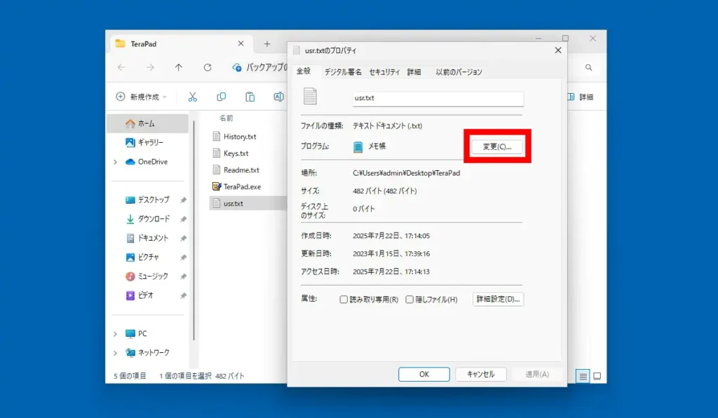 プロパティ画面