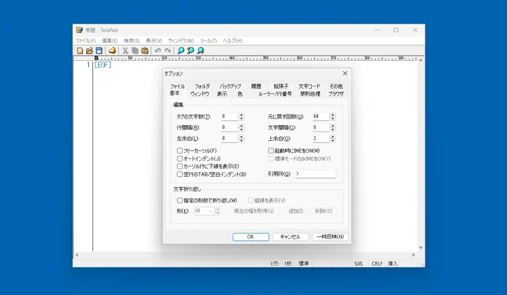 オプション 基本