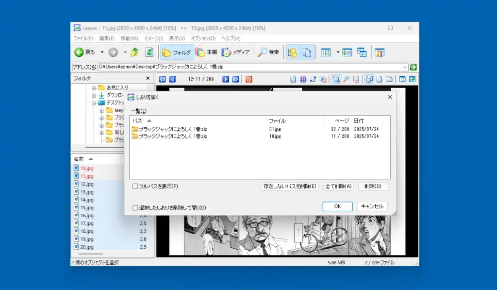 Leeyesのしおり機能