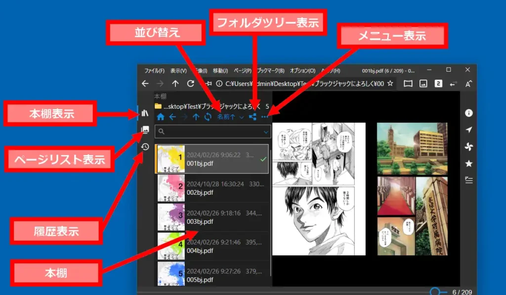 メイン画面左上のボタン機能