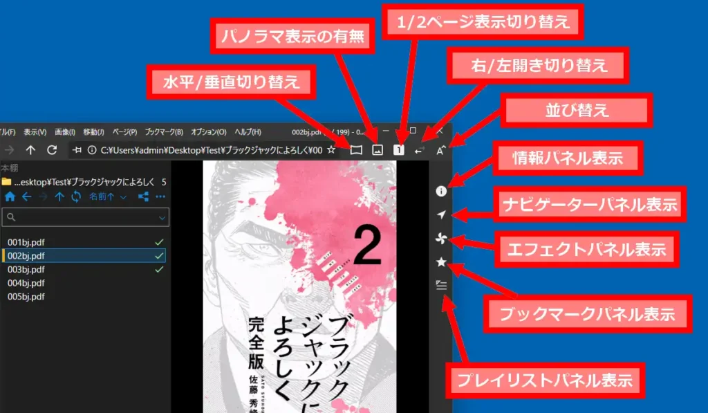 コマンド設定の右上のボタン機能