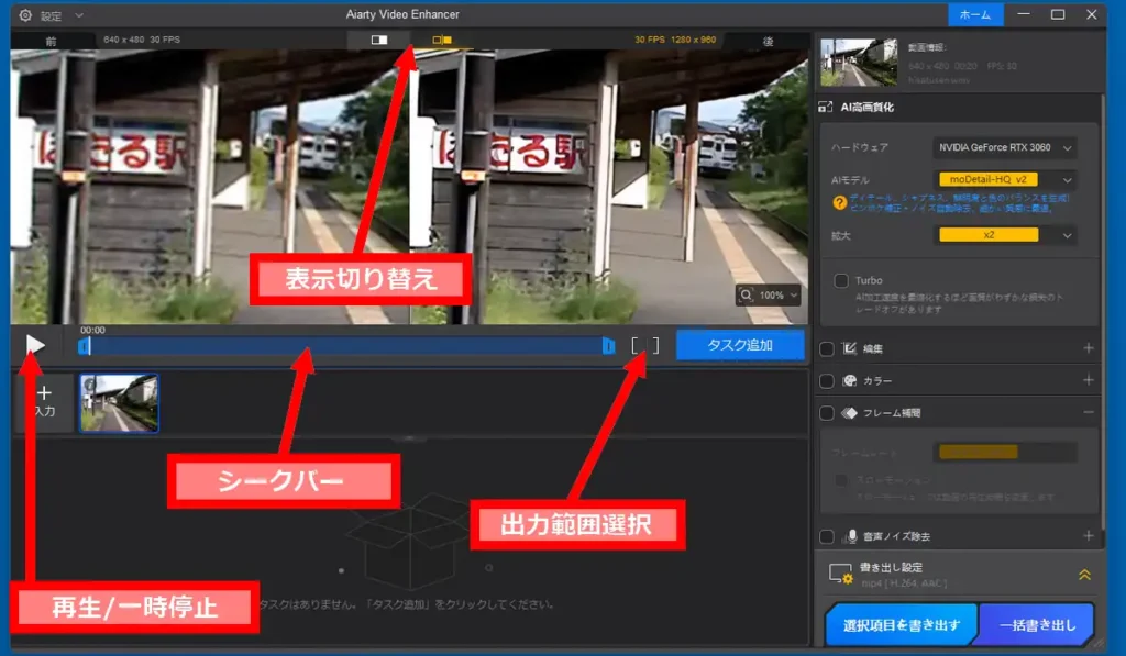 Aiarty Video Enhancer メイン画面