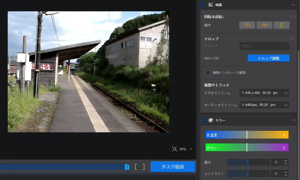 編集設定