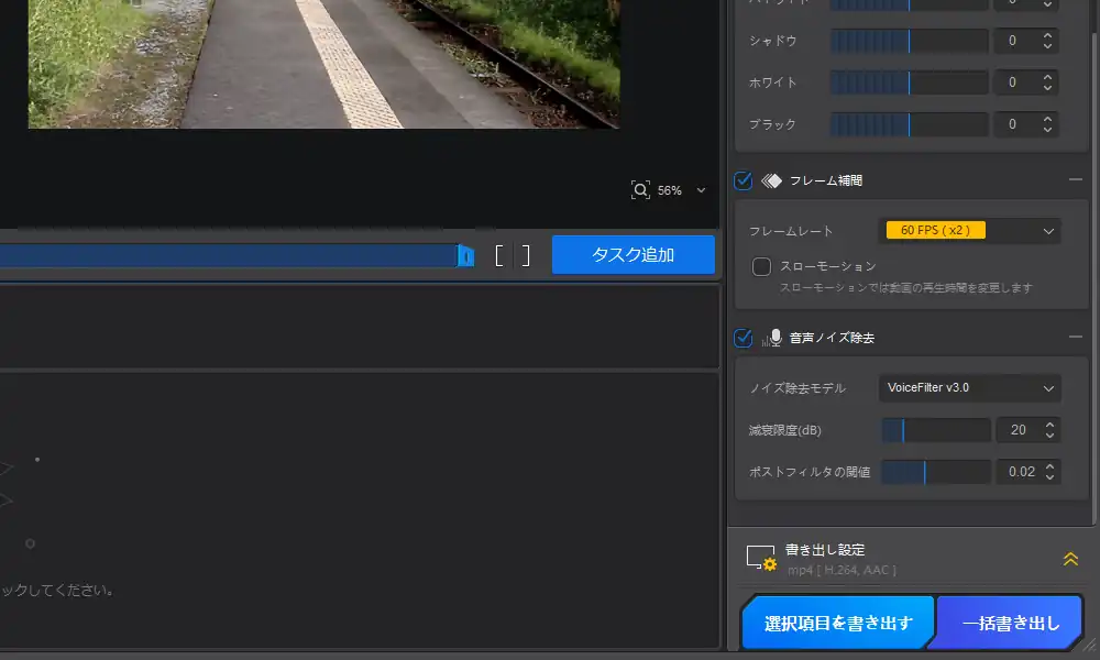 フレーム補完設定