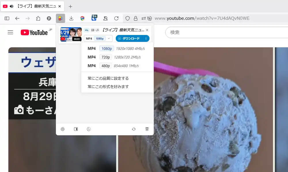 Video DownloadHelper