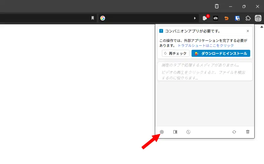 Video DownloadHelperのパネル