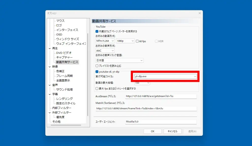 MPC-BEの設定