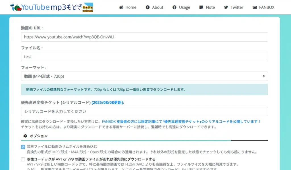 YouTube mp3もどき
