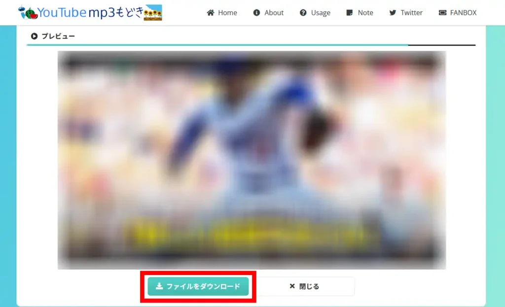 YouTube mp3もどきでダウンロード