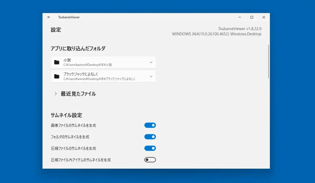 設定画面