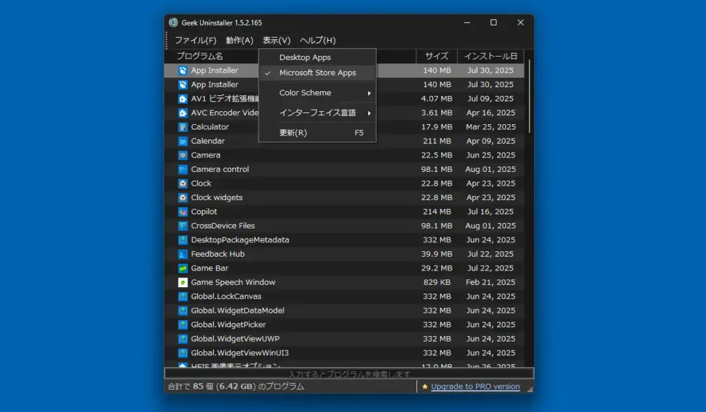 Geek Uninstaller ストアアプリ表示