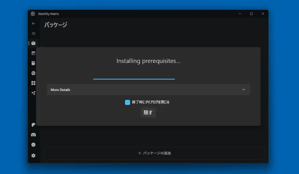 StabilityMatrix インストール画面