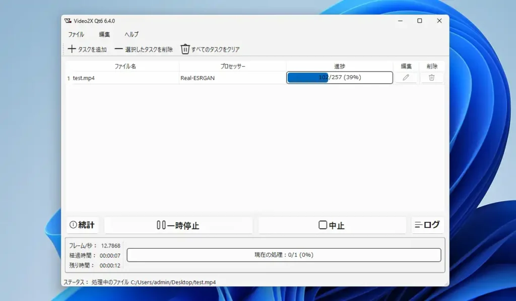Video2X