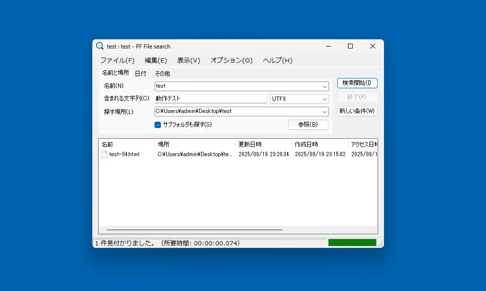 PF File search