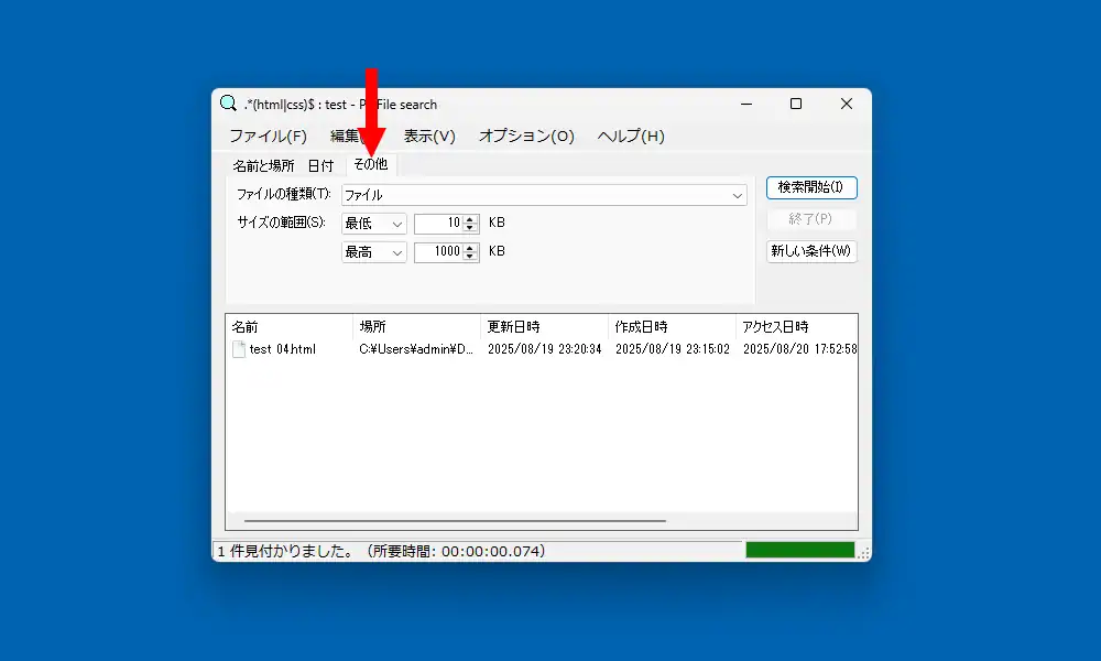 種類やサイズで絞り込み