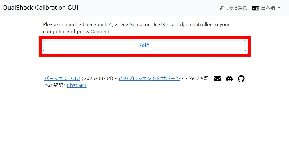 DualShock Calibration GUIに接続