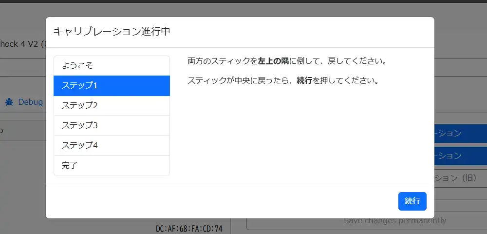 ウィザード ステップ1
