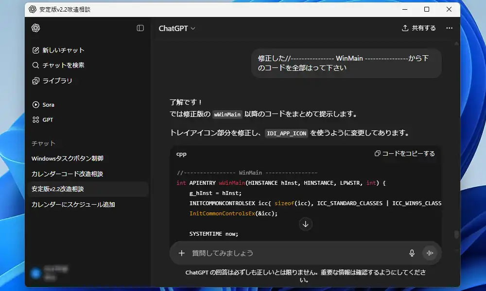 AIが提示したプログラムコード