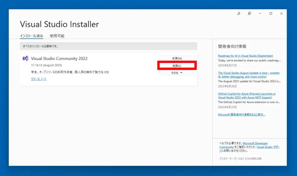Visual Studio Installer