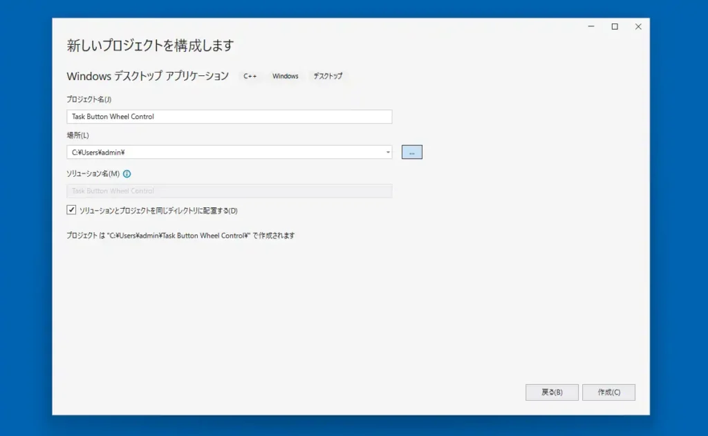新しいプロジェクトの構成画面