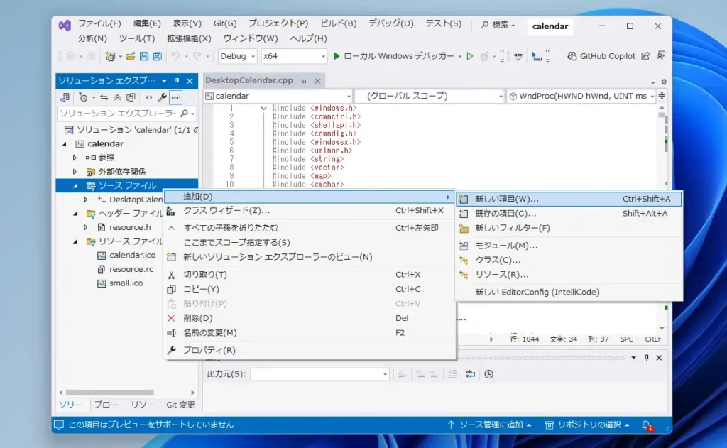 Visual Studio Communityの追加操作