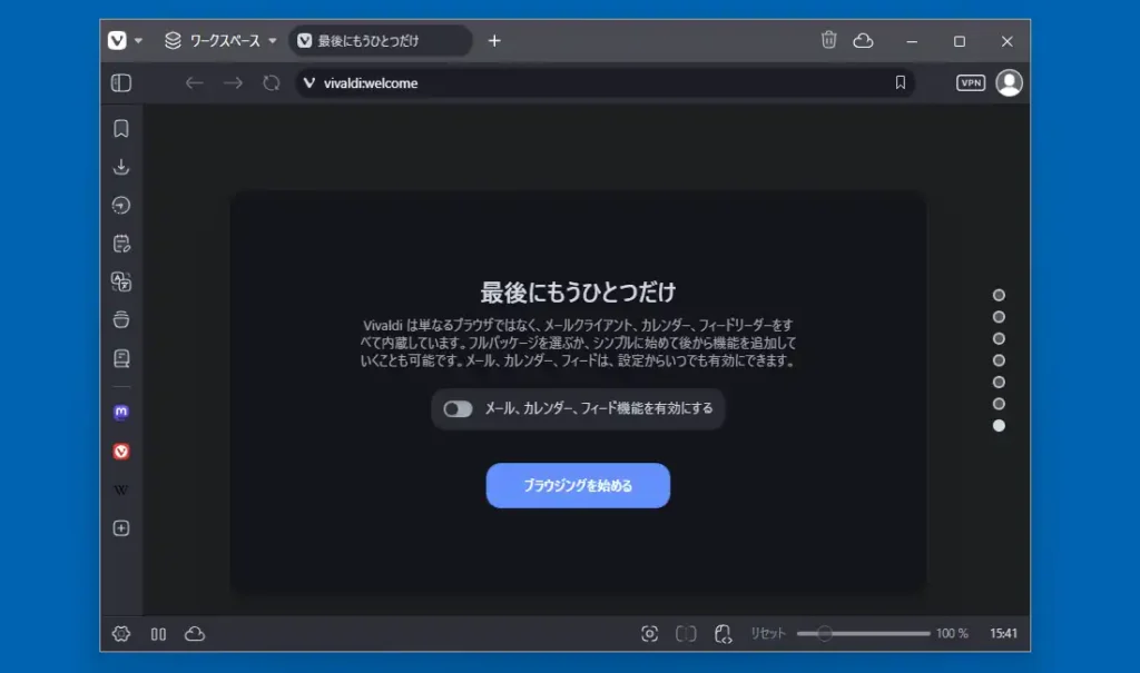 メール、カレンダー、フィードの有無の選択画面