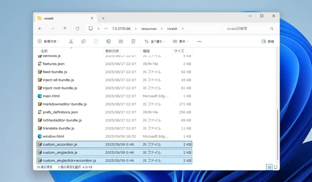 スクリプトファイルを置くフォルダ