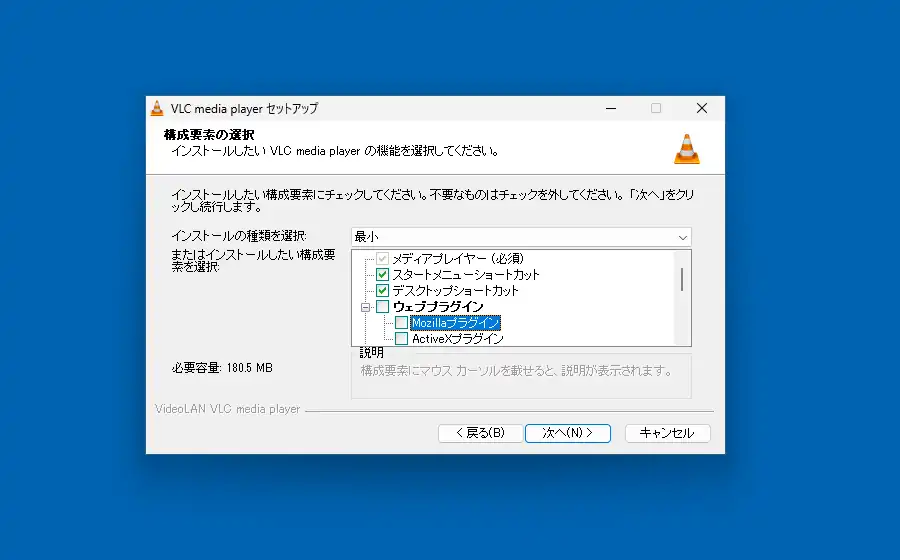 構成要素の選択画面