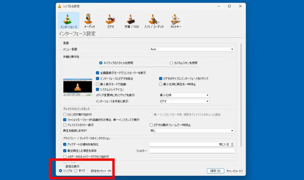 インターフェース設定