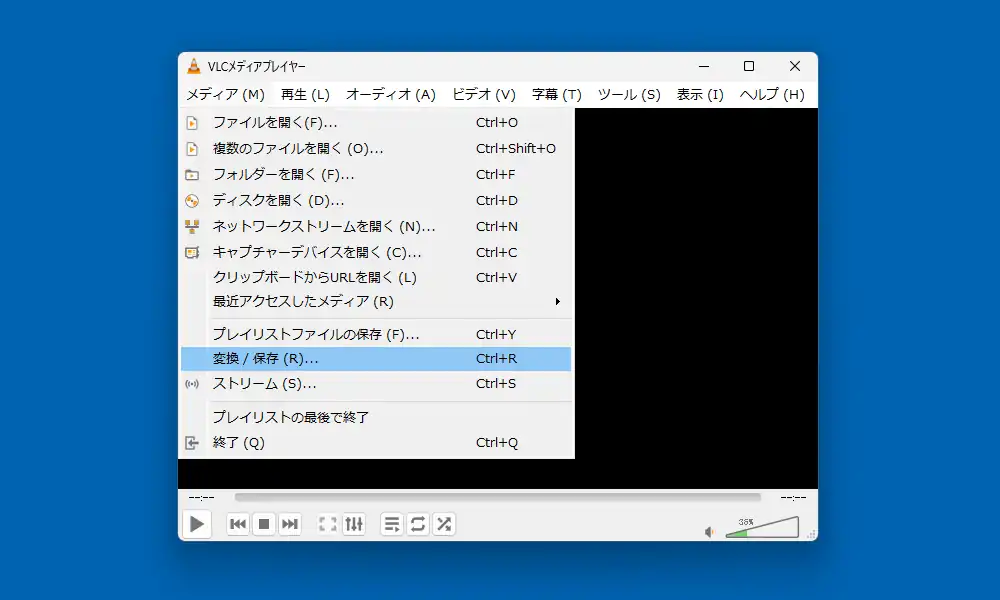 メディアメニューの変換/保存