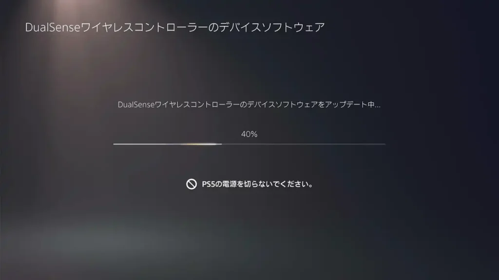 DualSenseのアップデート