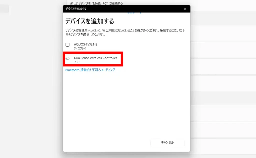 Bluetoothデバイスの登録