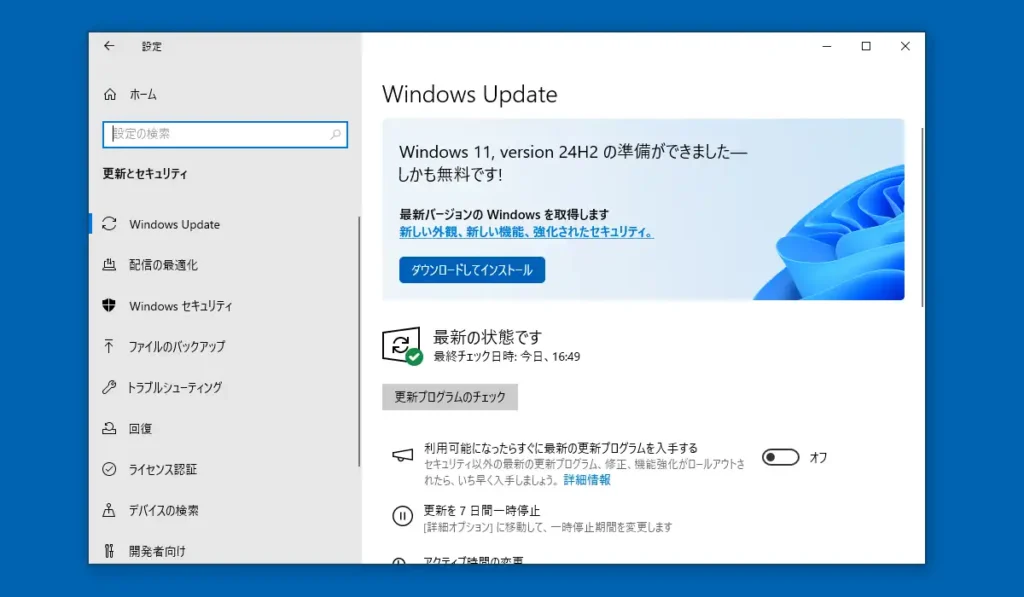 Windows Update画面