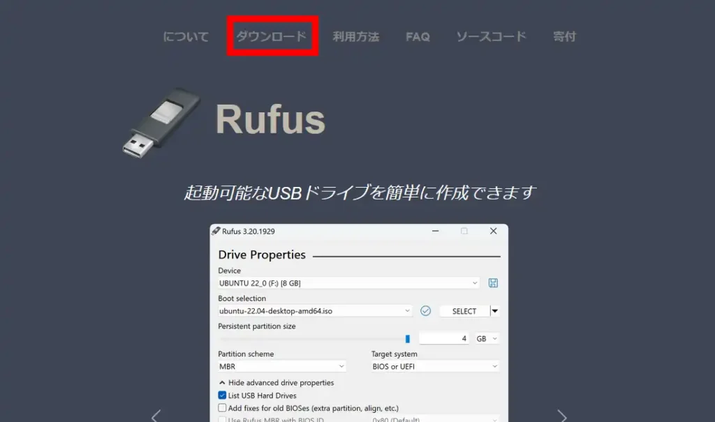 Rufus公式サイト