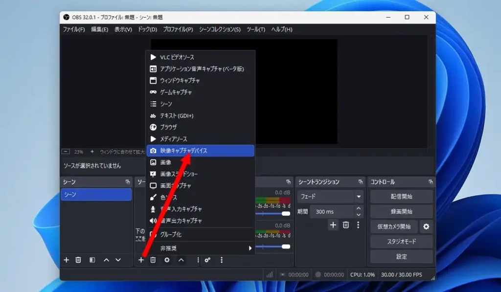 入力ソースの追加