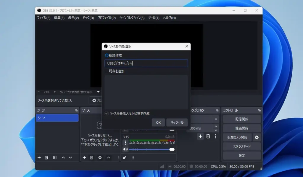 ソースを作成画面