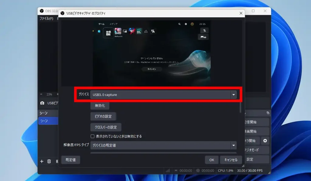 デバイスのプロパティ