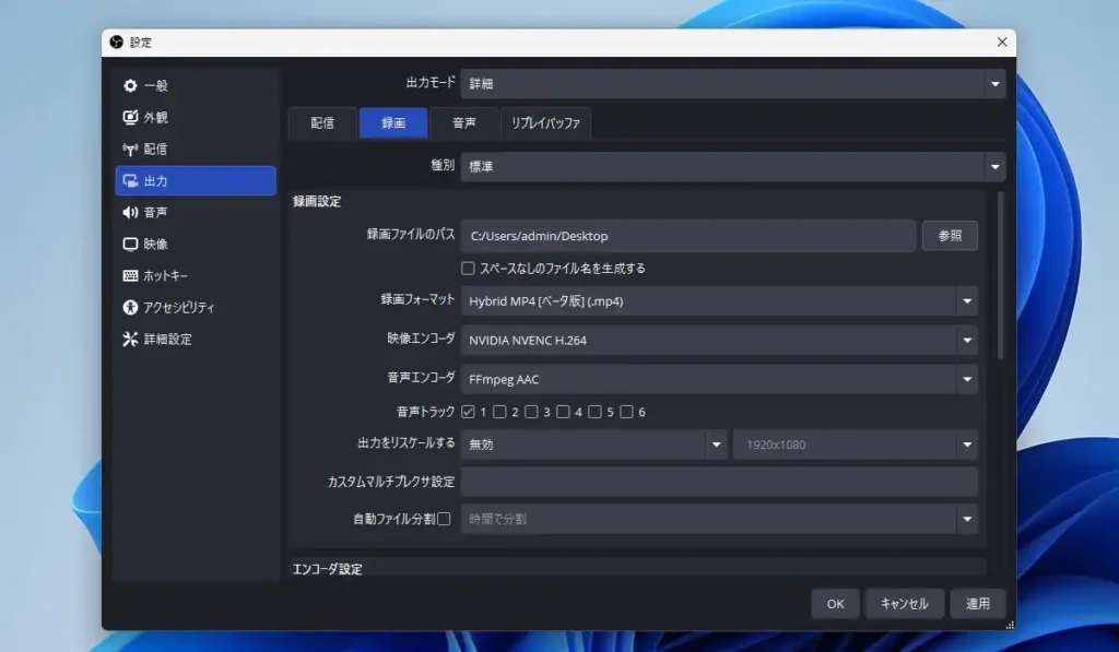 出力設定