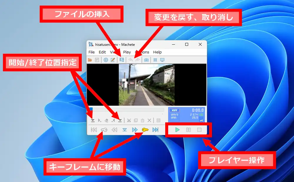Machete Liteの画面の操作