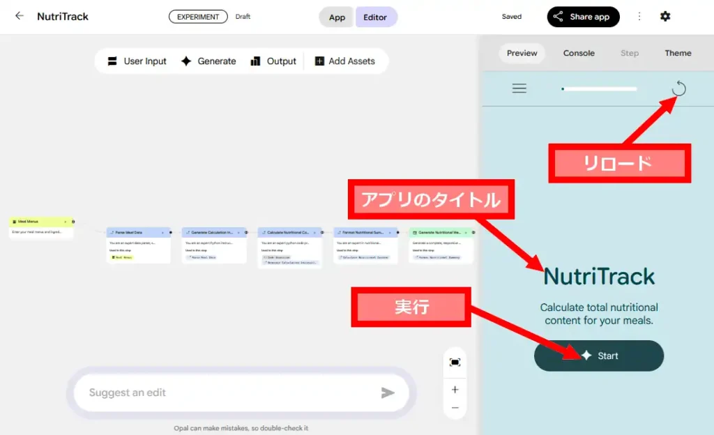アプリ完成後の画面