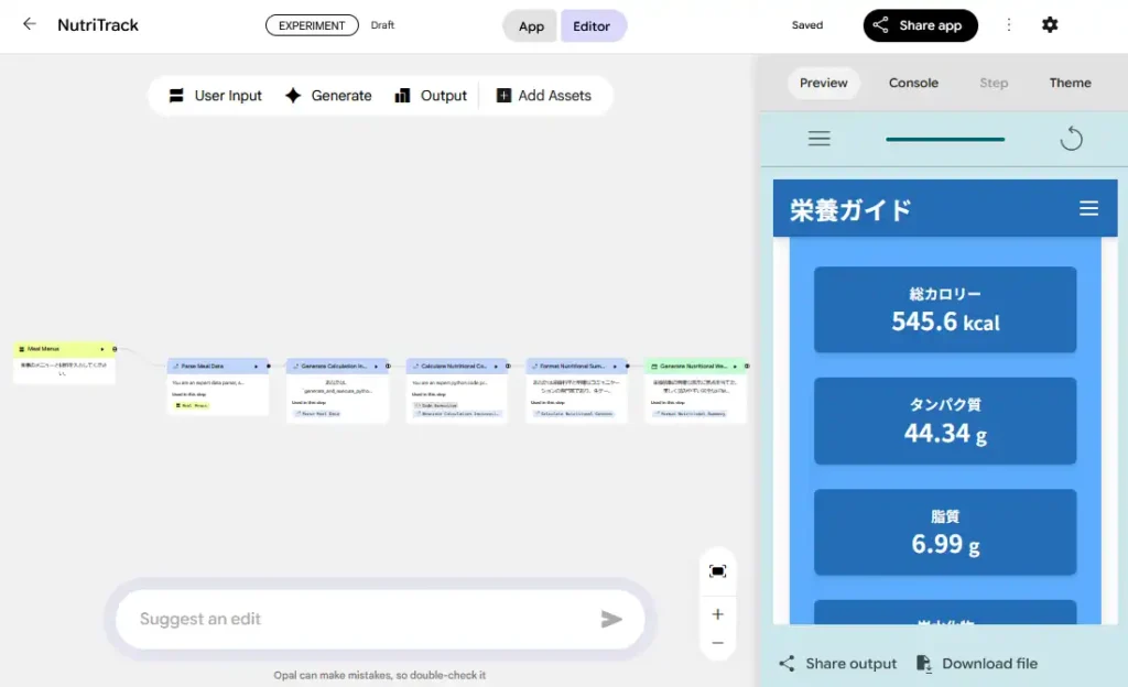 アプリの動作改善