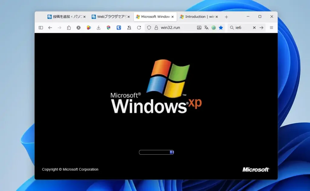 Windows XP 起動画面