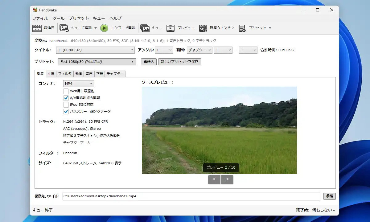 HandBrake