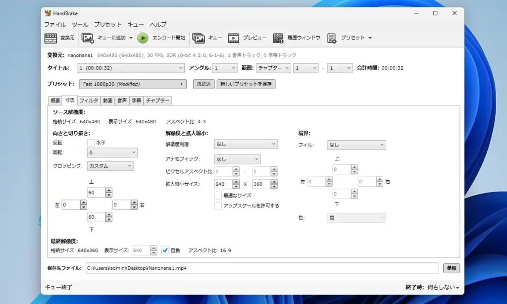 寸法タブ画面