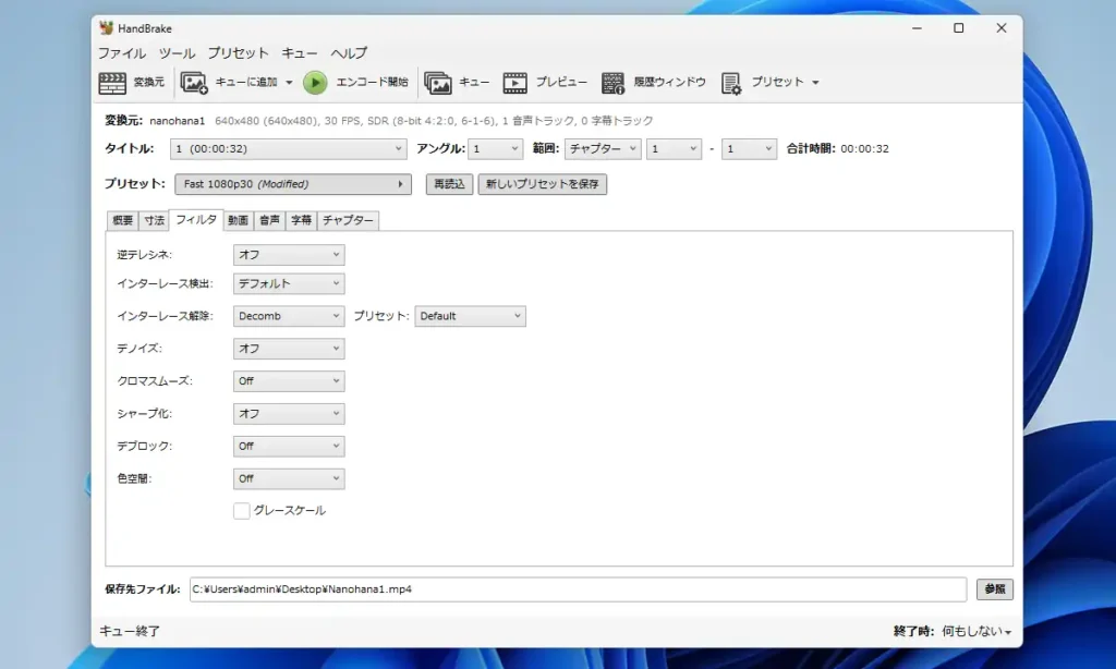 フィルタタブ画面