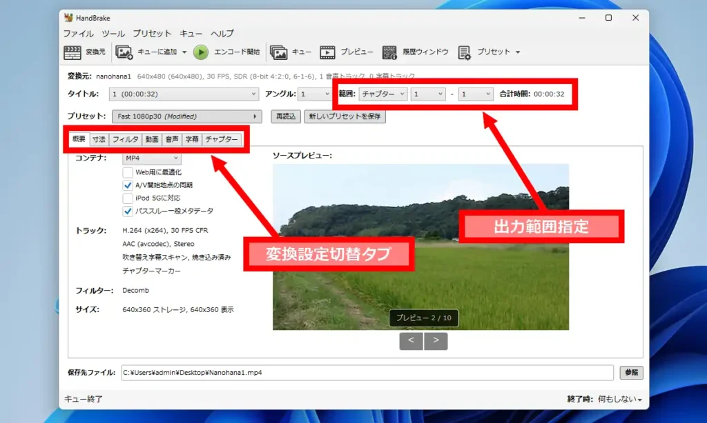 概要タブ画面