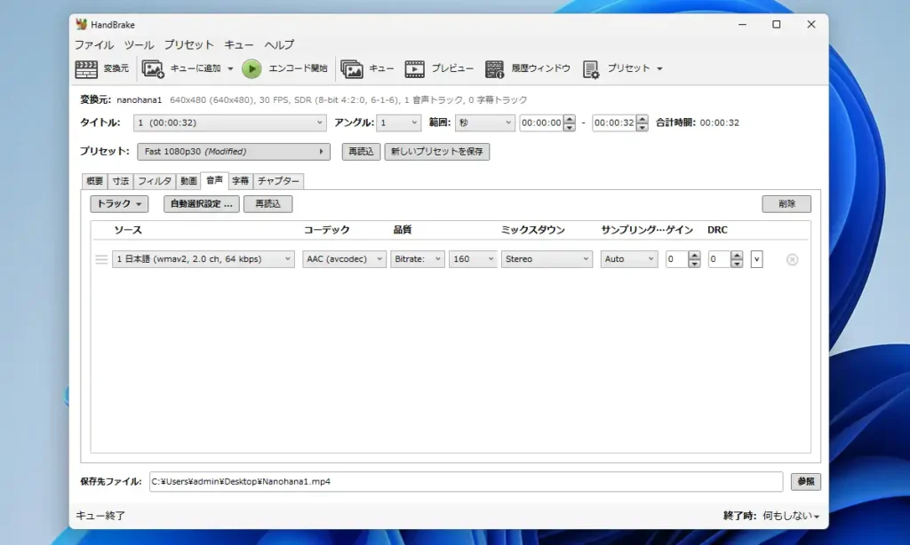 音声タブ画面